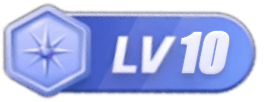 等级-LV10-小可博客