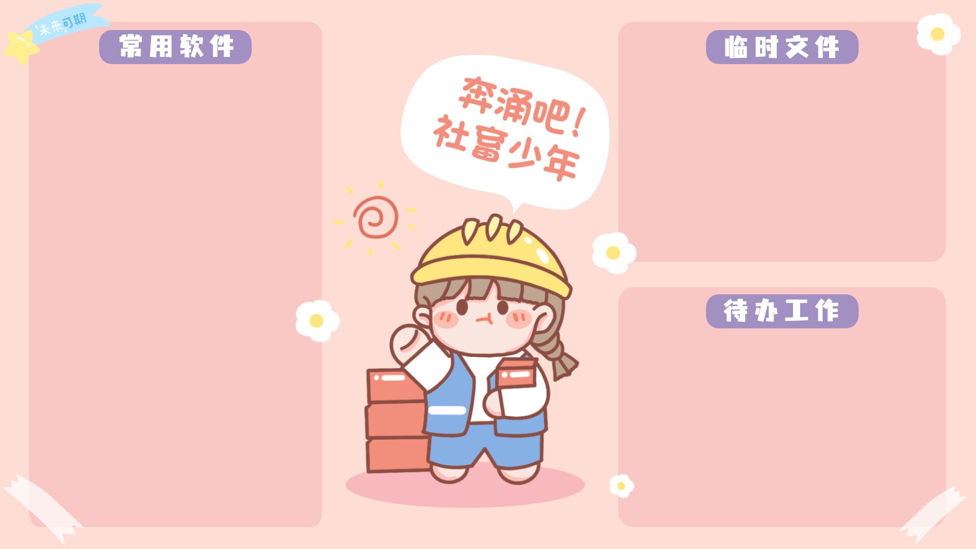 图片[10]-1-12p电脑分区壁纸-小可博客