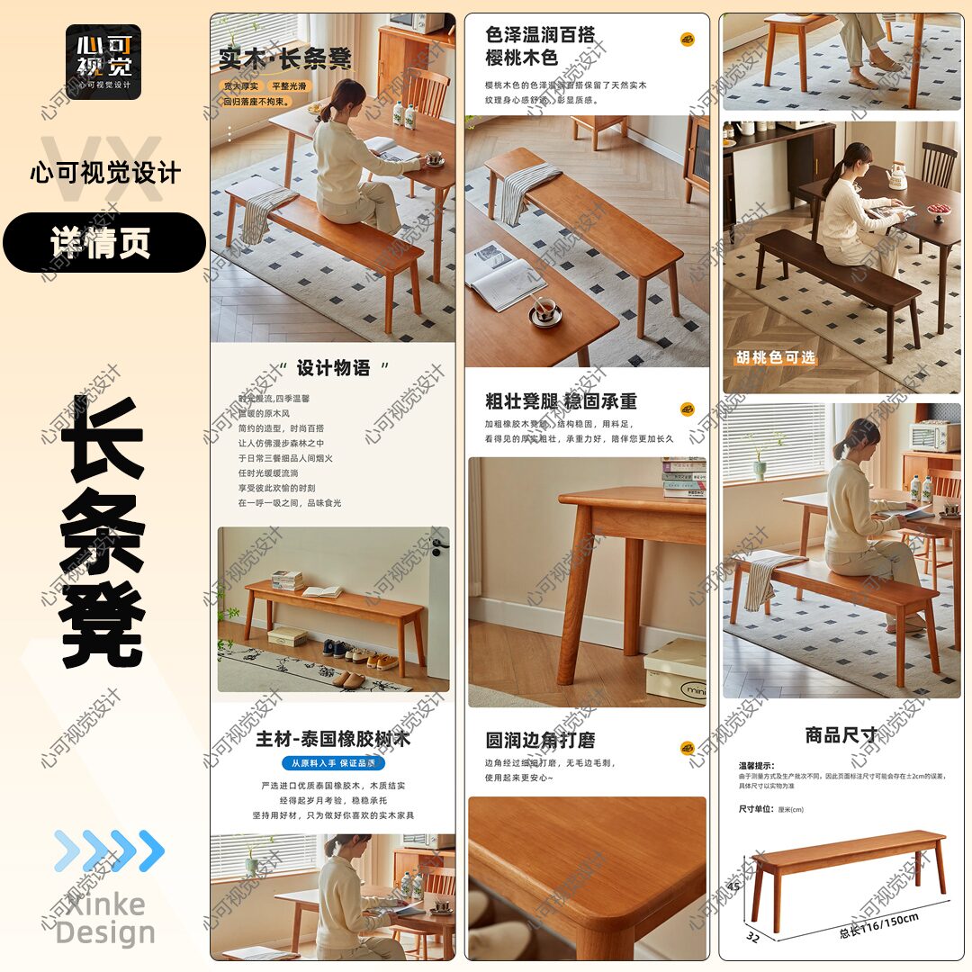 图片[2]-家具详情页作品-小可博客