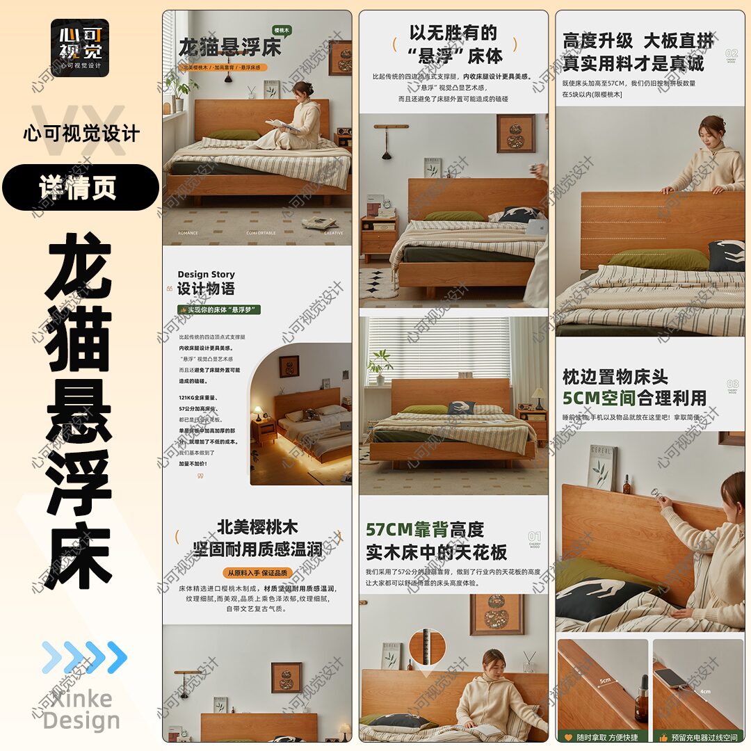 图片[4]-家具详情页作品-小可博客