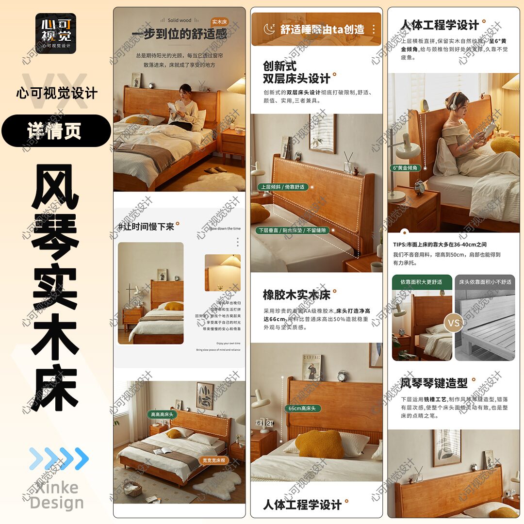 图片[7]-家具详情页作品-小可博客